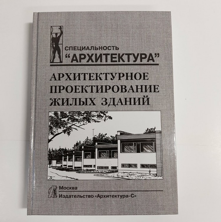 архитектурное проектирование жилых зданий